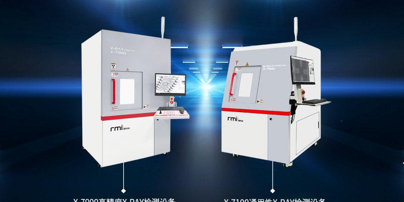 <span style=''>瑞茂X-RAY檢測機(jī)為什么值得擁有?</span>