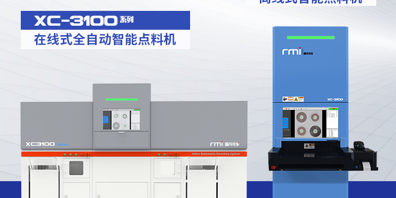 <span style=''>為什么說x-ray點料機是企業節約成本的小能手？</span>